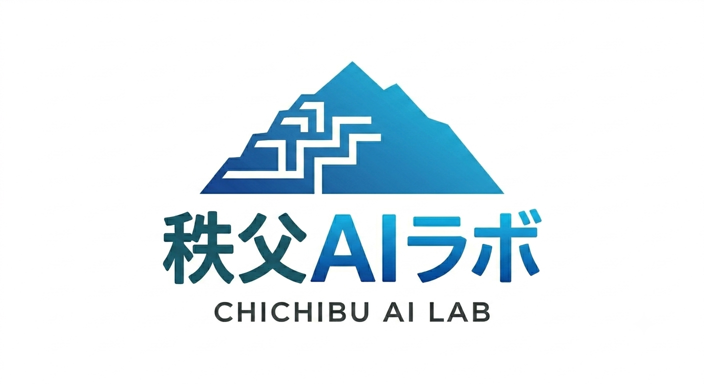 秩父AIラボ